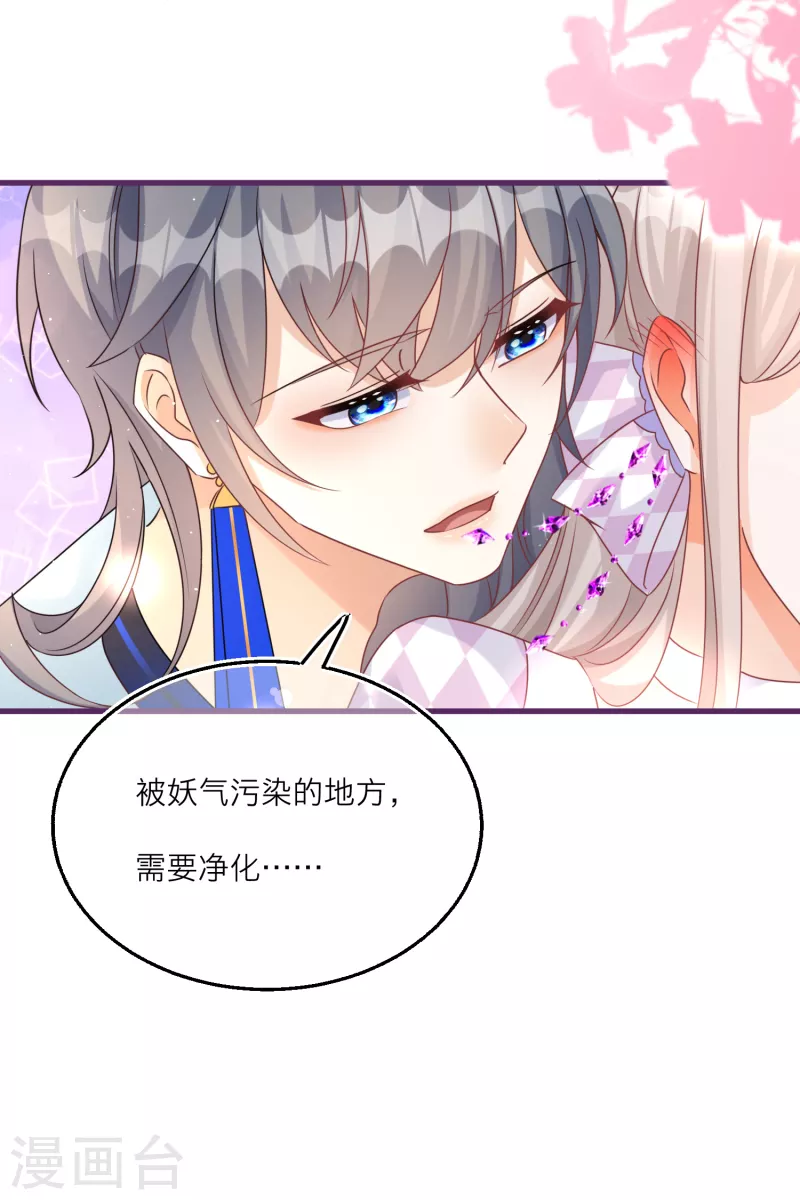 第92话 净化妖气的方法-第95话