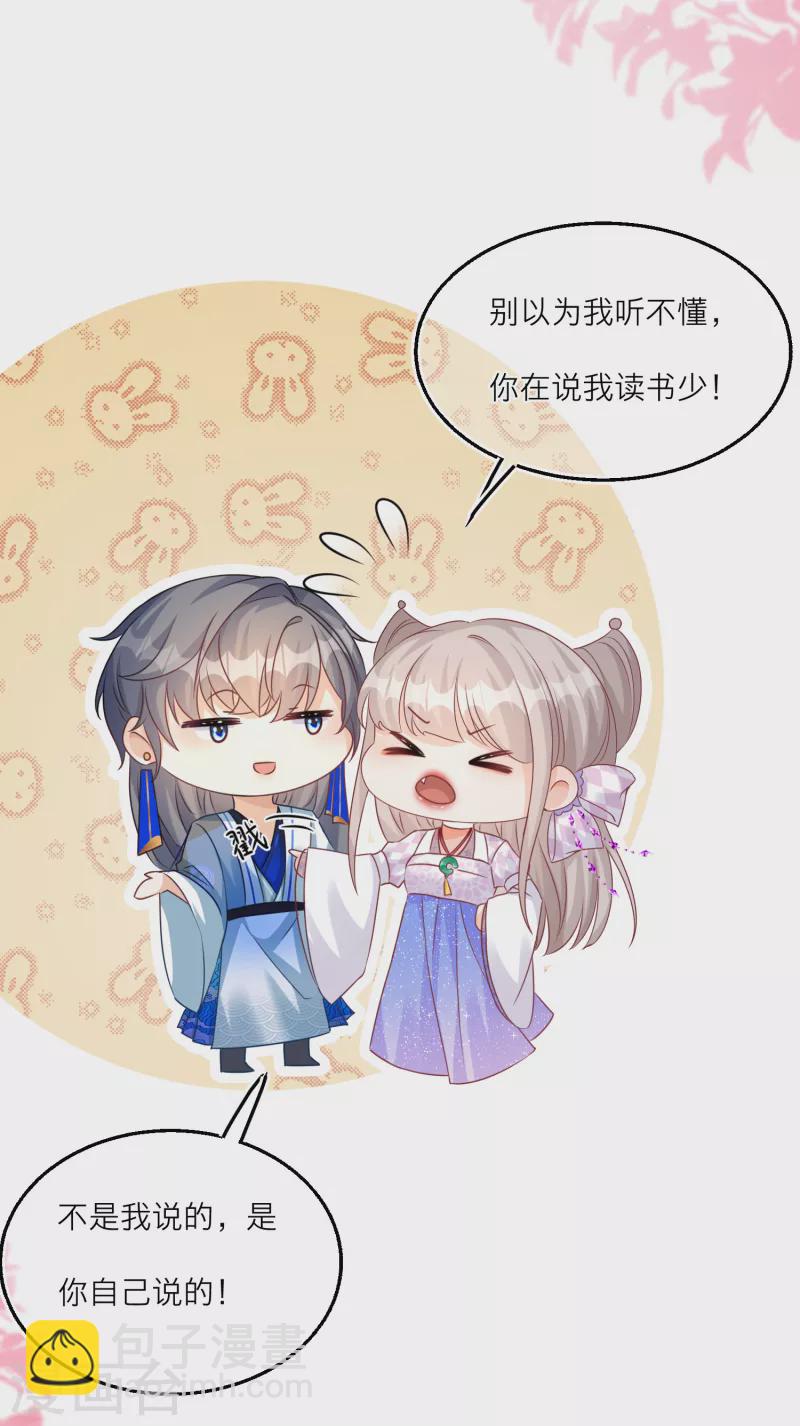 第92话 净化妖气的方法-第95话