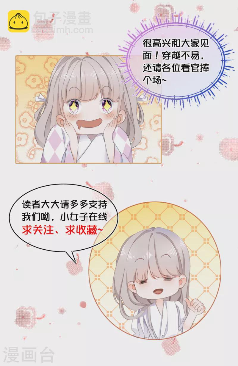 第92话 净化妖气的方法-第95话