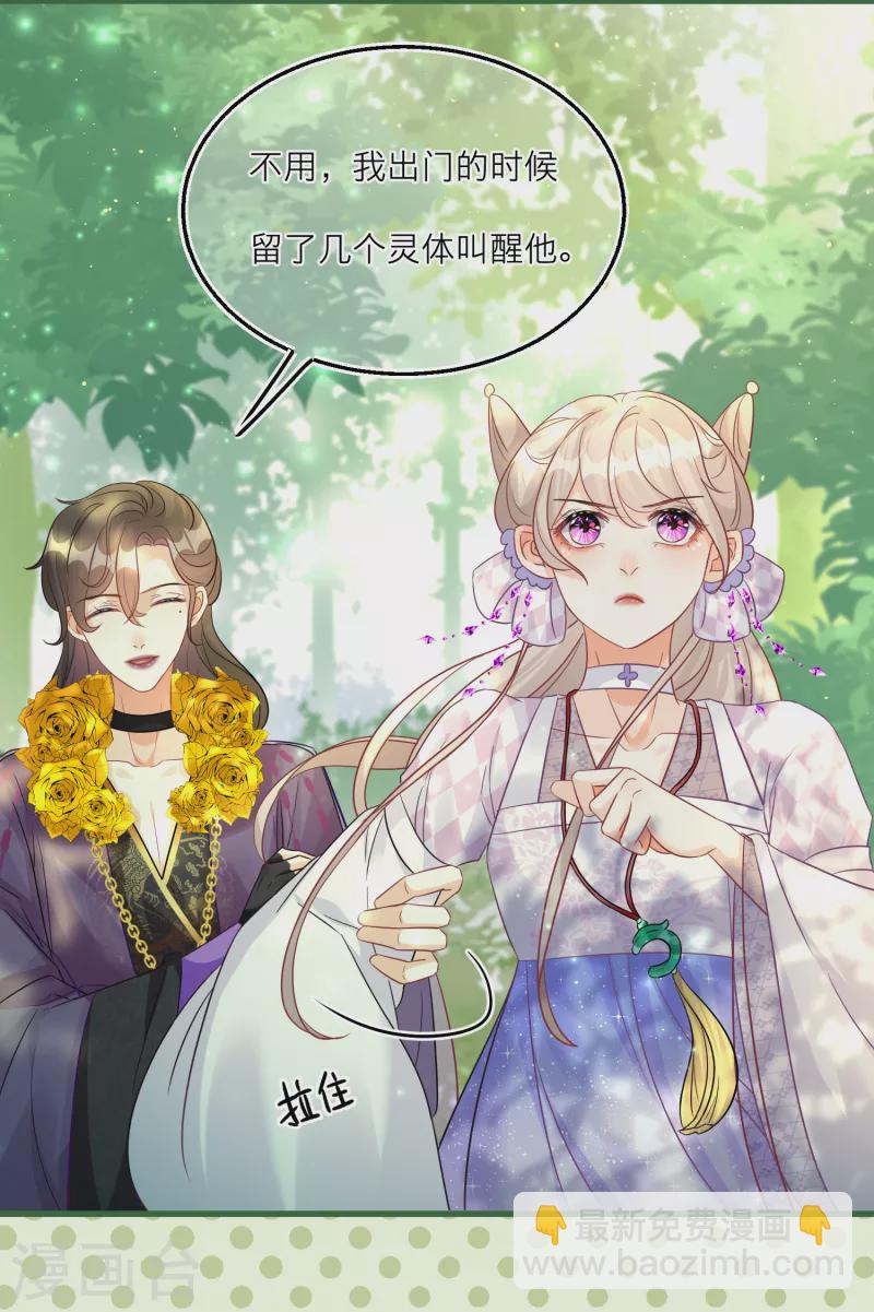 第94话 再次启程-第97话