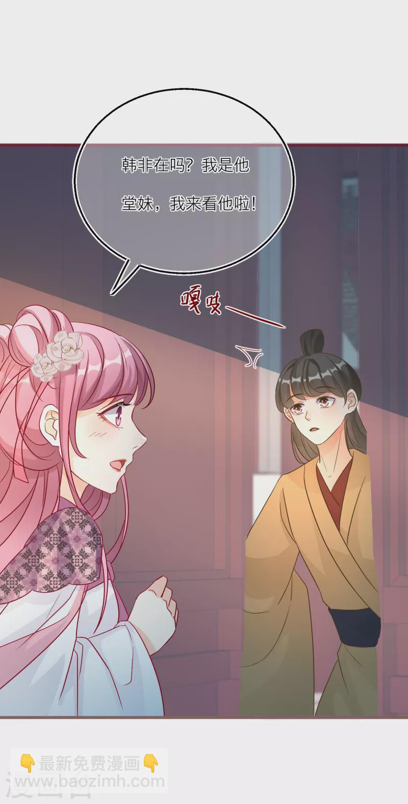 第94话 再次启程-第97话