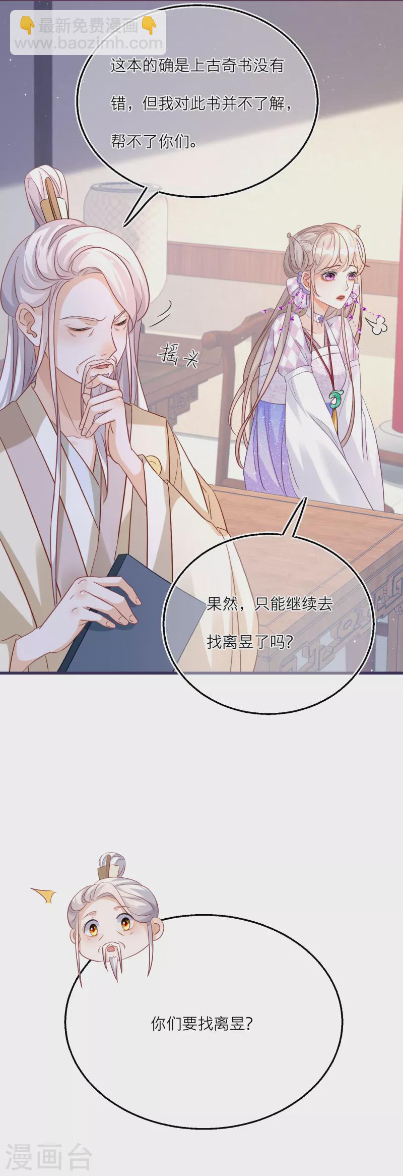第94话 再次启程-第97话