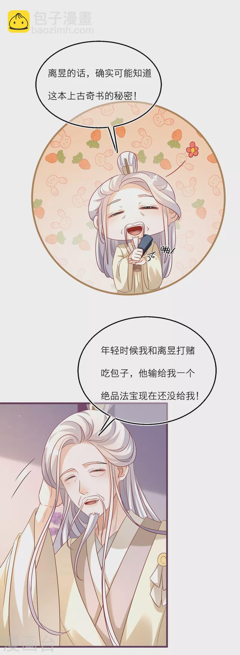 第94话 再次启程-第97话