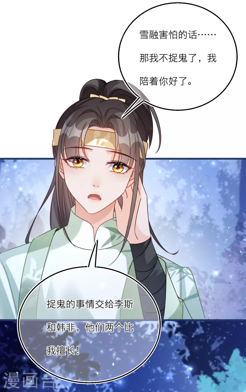 第96话 捉鬼小分队出击！-第99话