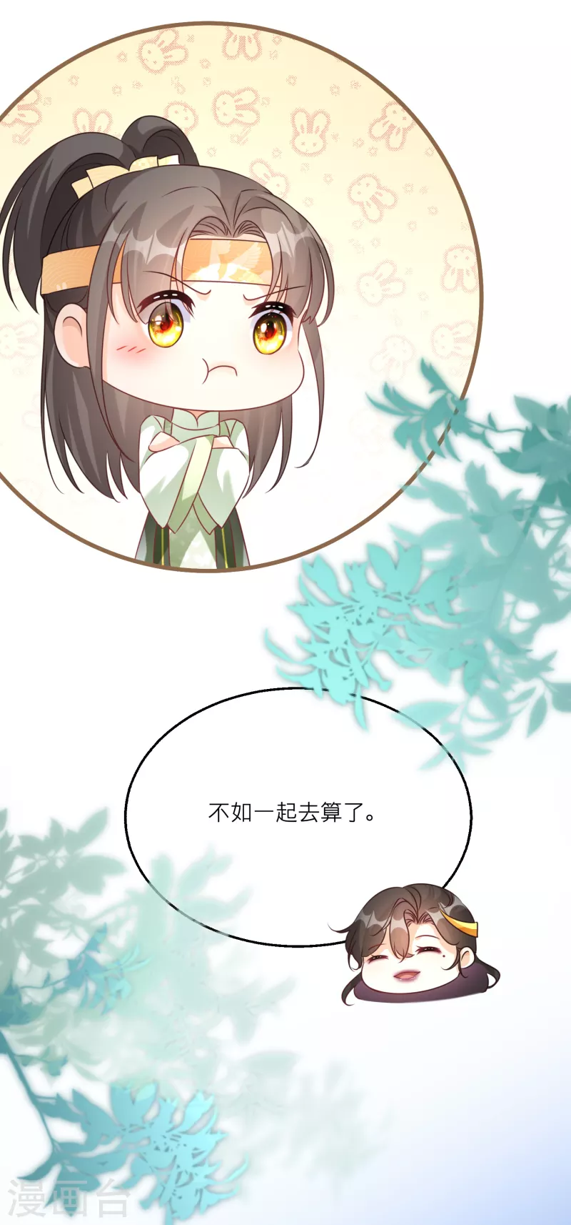 第96话 捉鬼小分队出击！-第99话