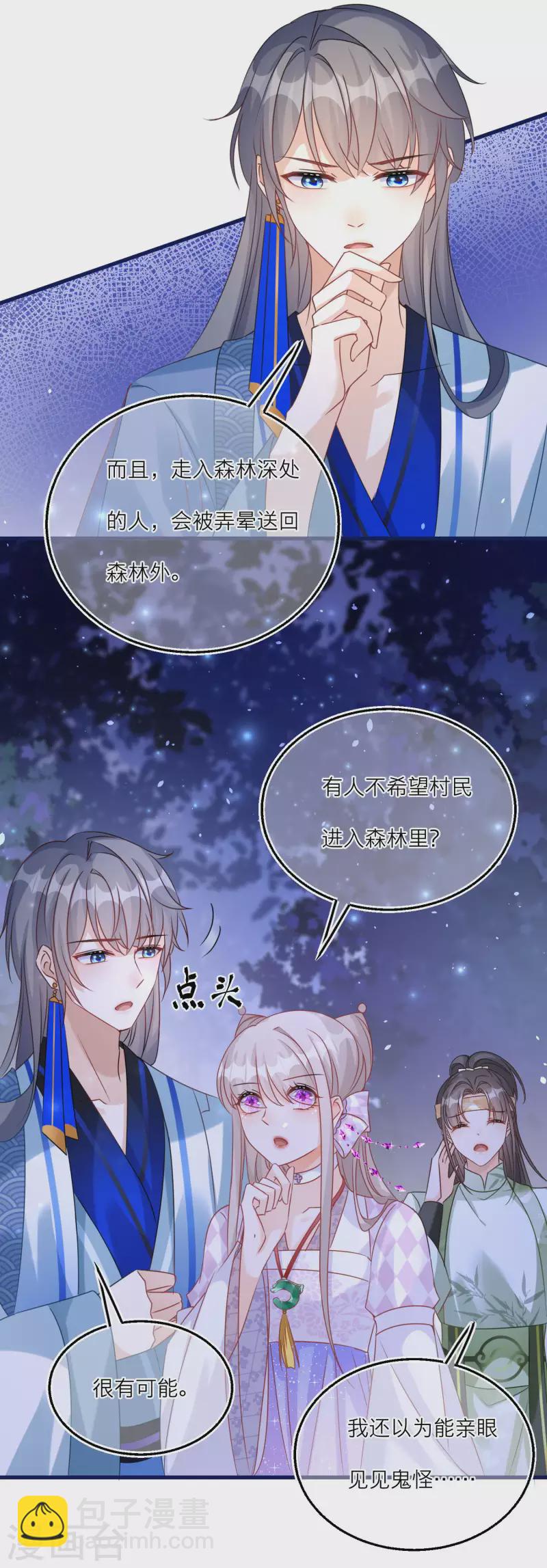 第96话 捉鬼小分队出击！-第99话