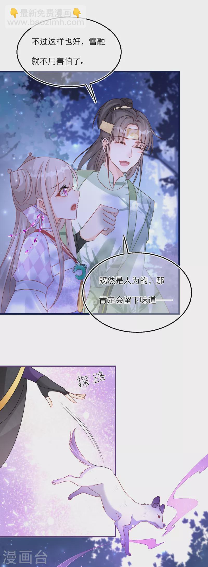 第96话 捉鬼小分队出击！-第99话