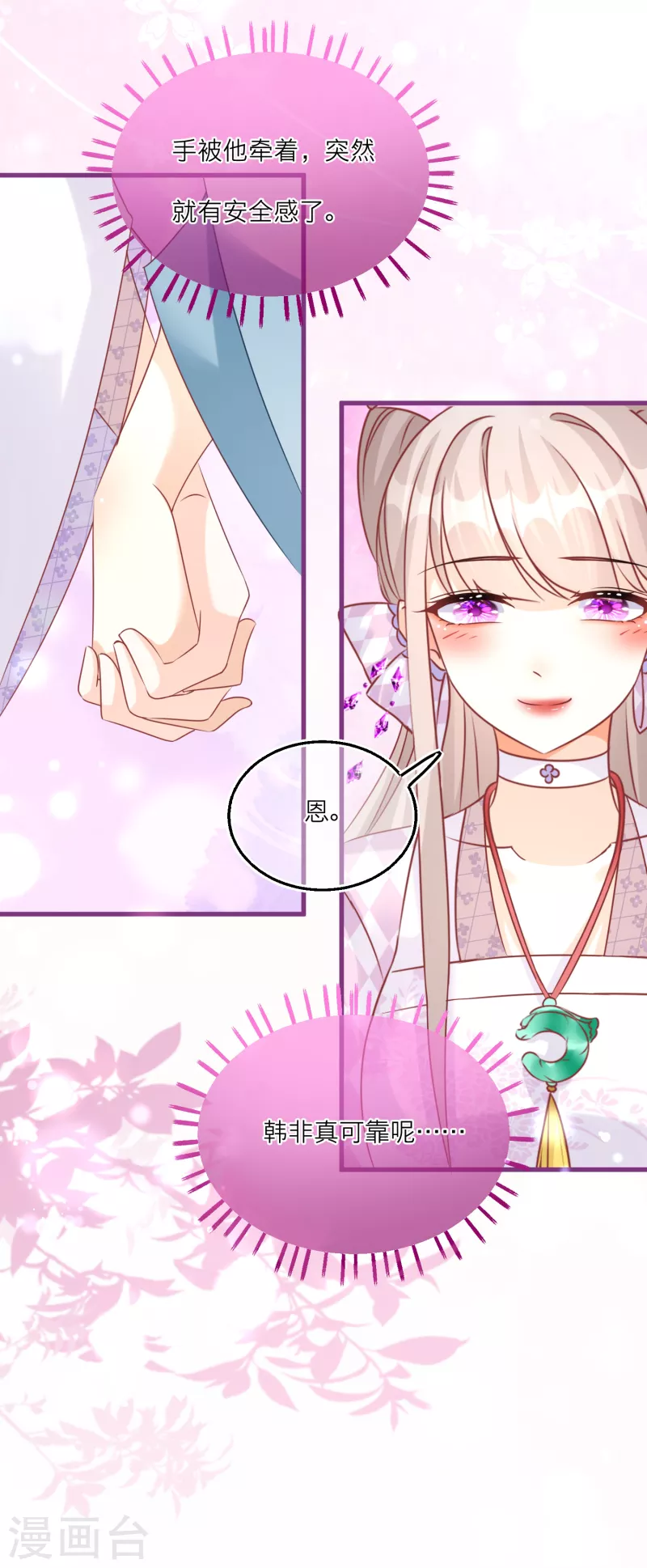 第96话 捉鬼小分队出击！-第99话