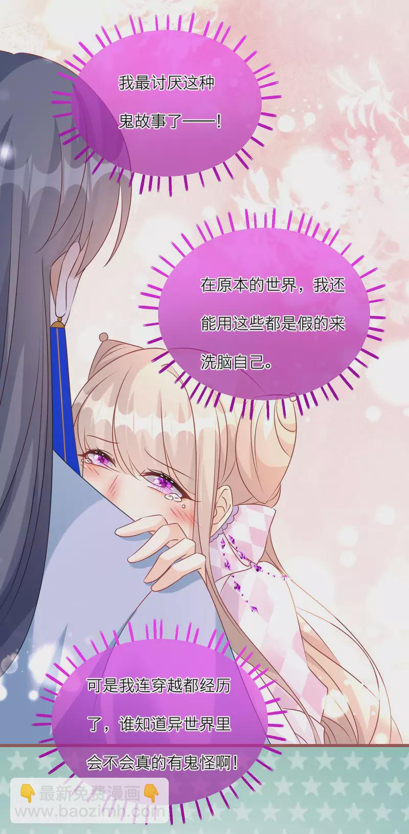 第96话 捉鬼小分队出击！-第99话