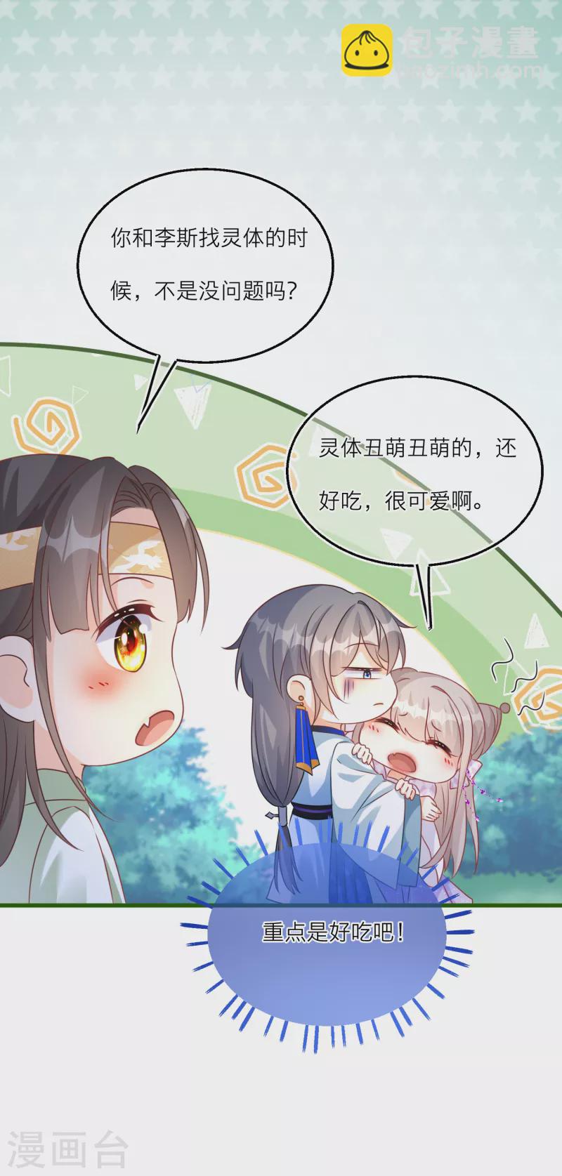第96话 捉鬼小分队出击！-第99话