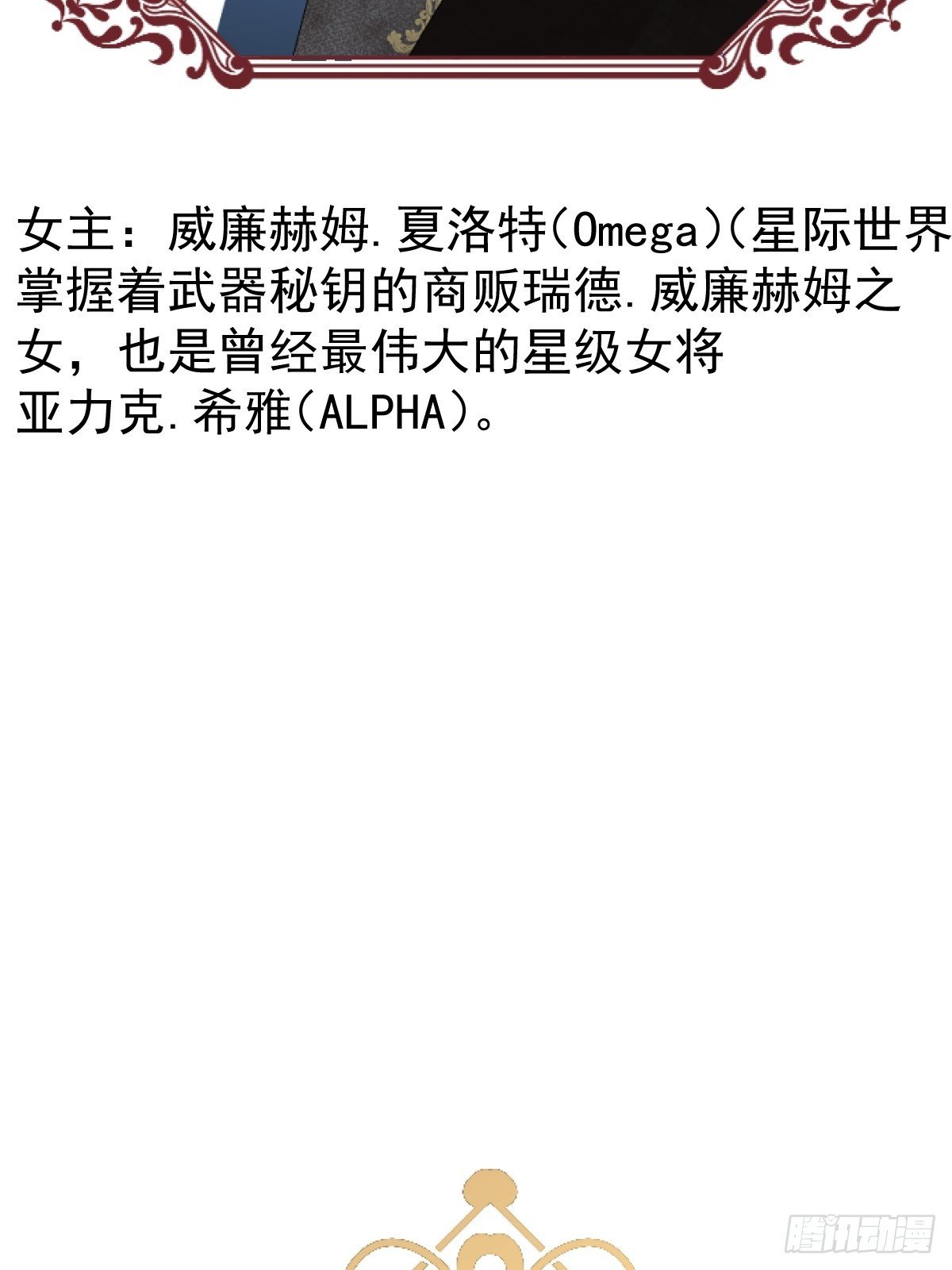 人物介绍以及人设预览-第1话