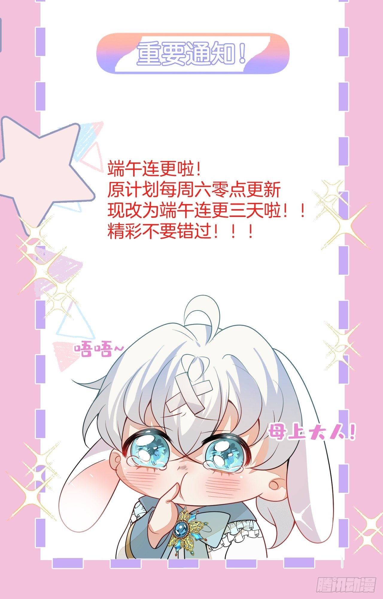 11-小白兔大战大灰狼(1/2)-第13话