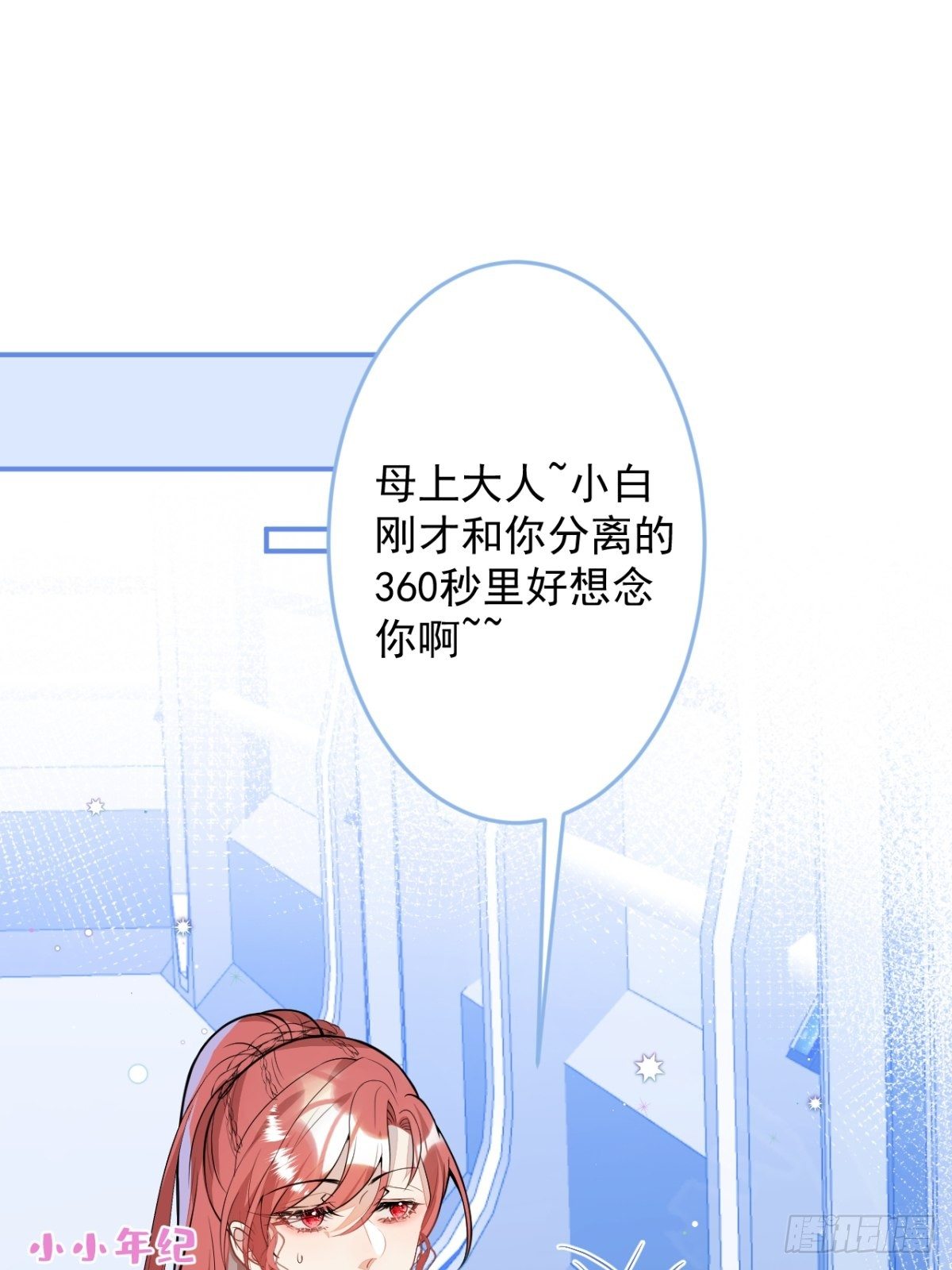 11-小白兔大战大灰狼(1/2)-第13话