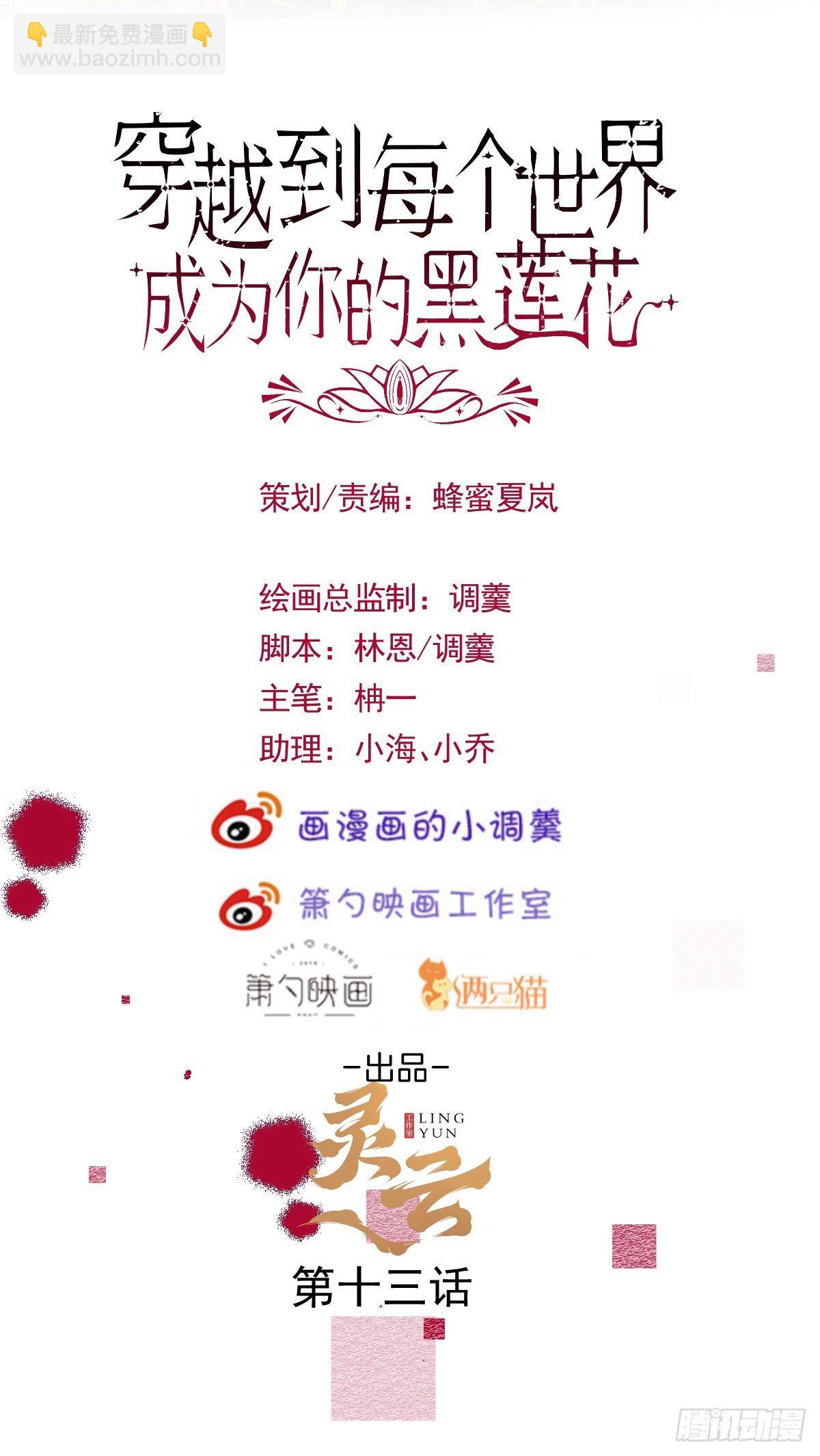 13-你的信息素好甜。(1/2)-第15话