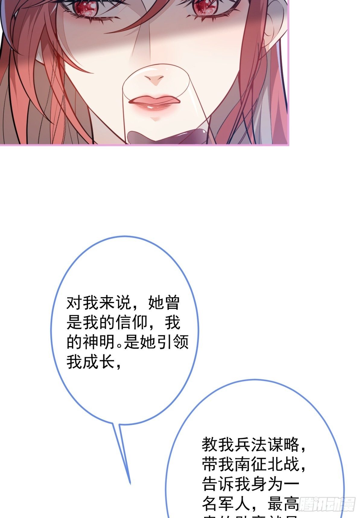 13-你的信息素好甜。(1/2)-第15话