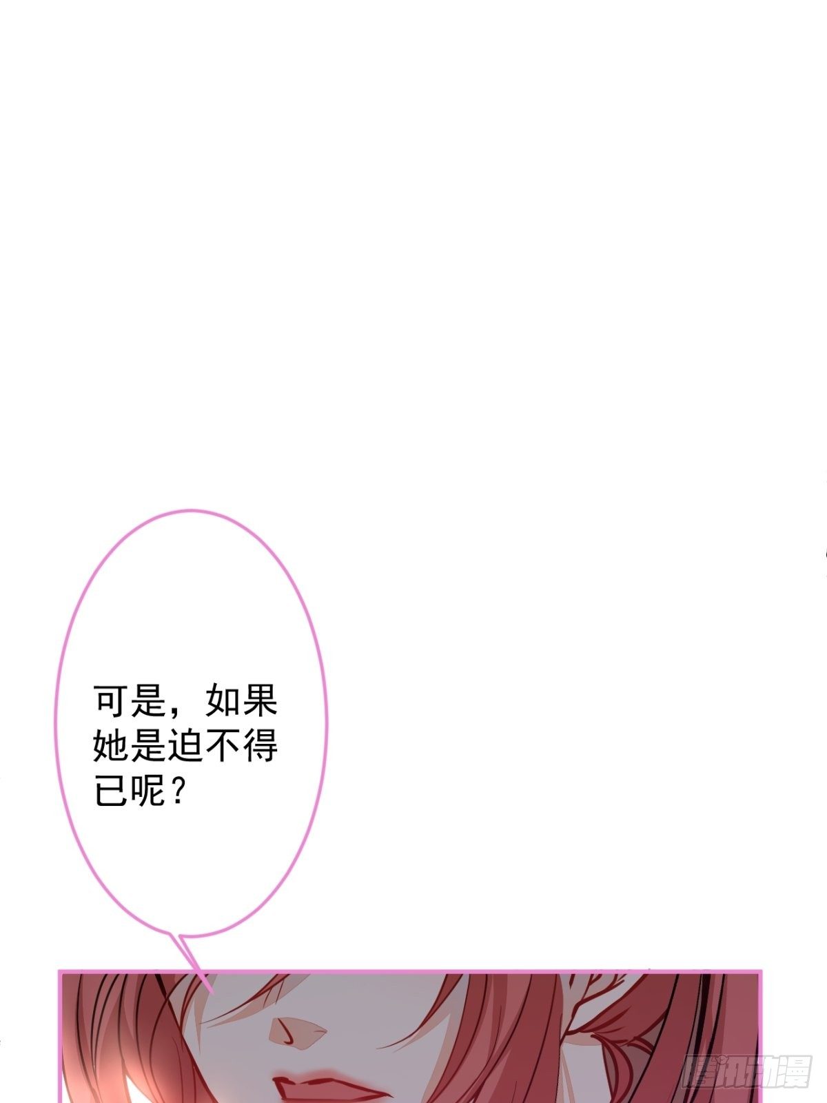 13-你的信息素好甜。(1/2)-第15话