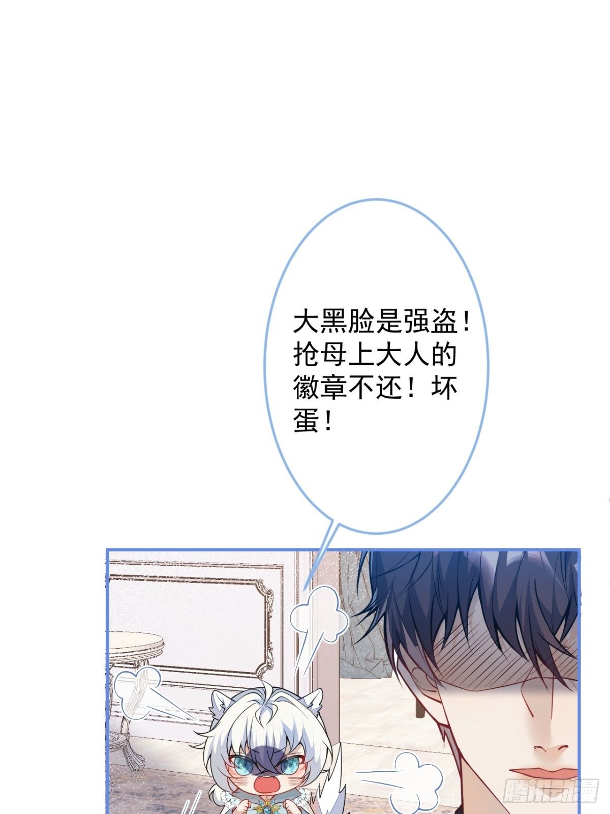 13-你的信息素好甜。(1/2)-第15话