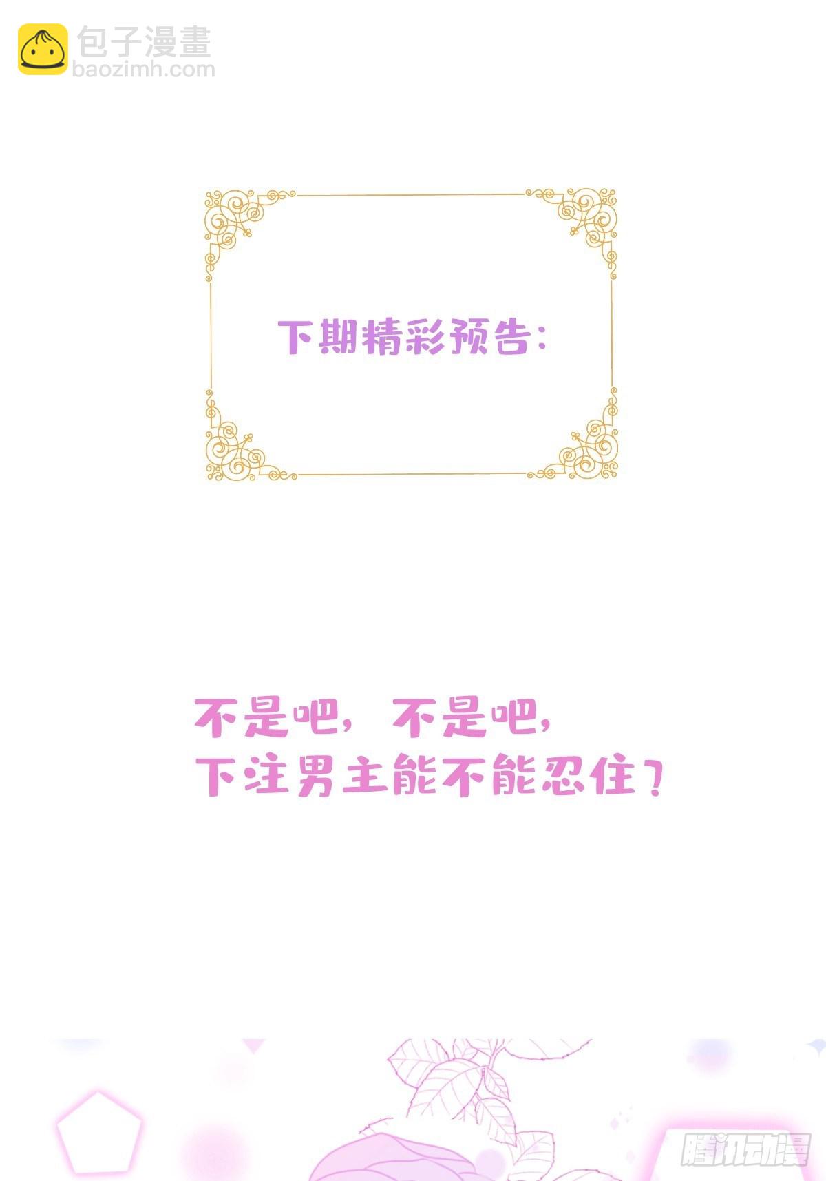 13-你的信息素好甜。(1/2)-第15话