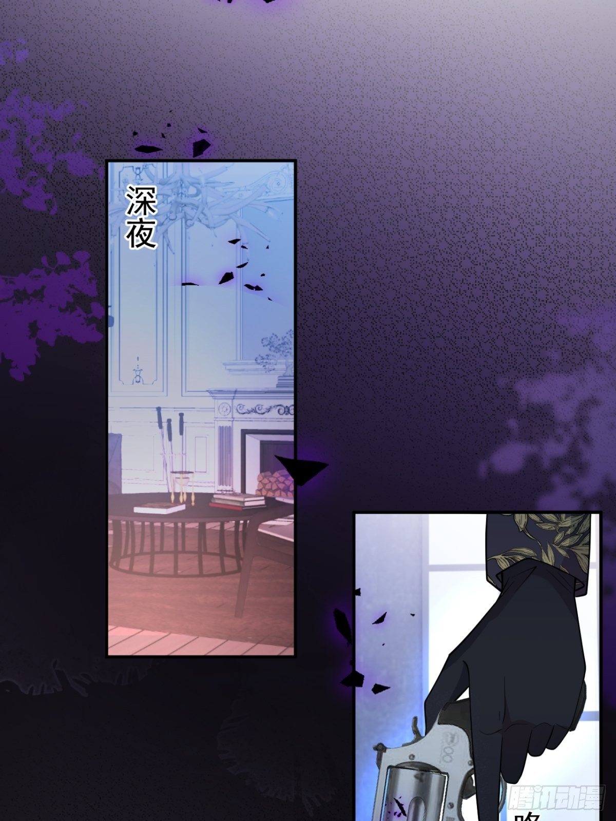 13-你的信息素好甜。(1/2)-第15话