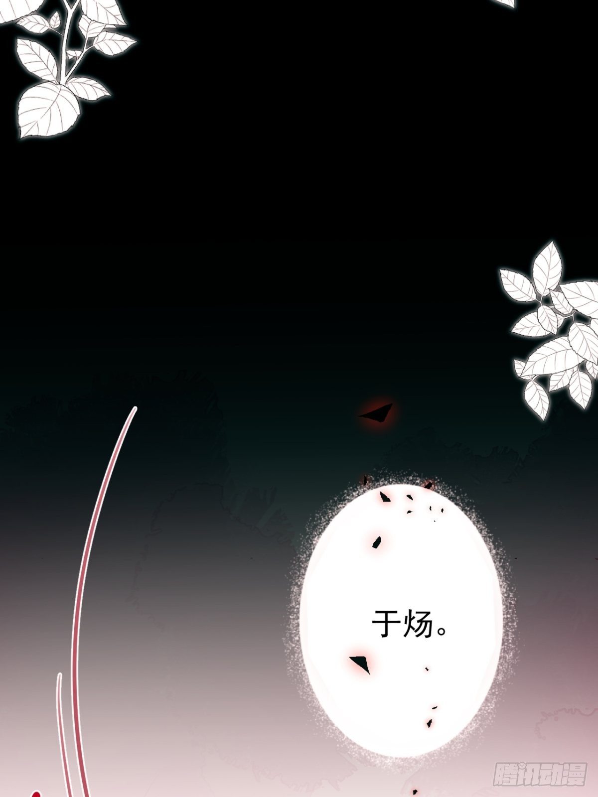 1-只想投胎不想上班。(1/3)-第3话