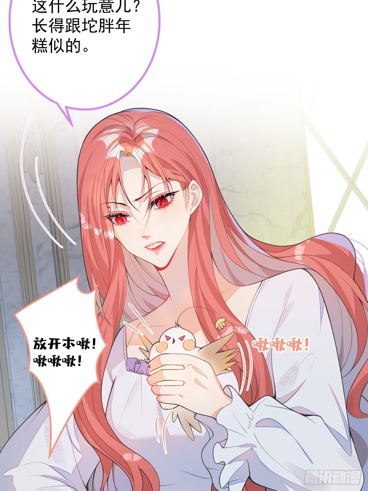 1-只想投胎不想上班。(1/3)-第3话