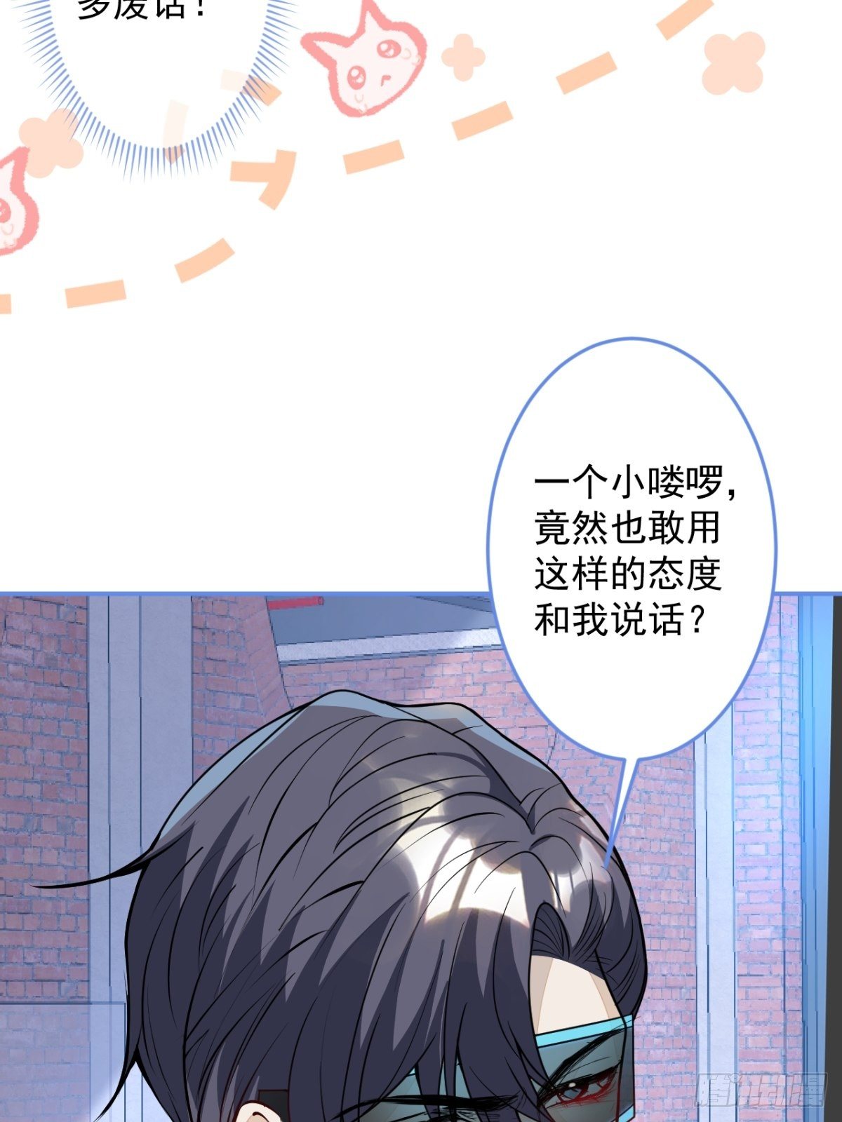 19-第二醋王登场(1/2)-第21话