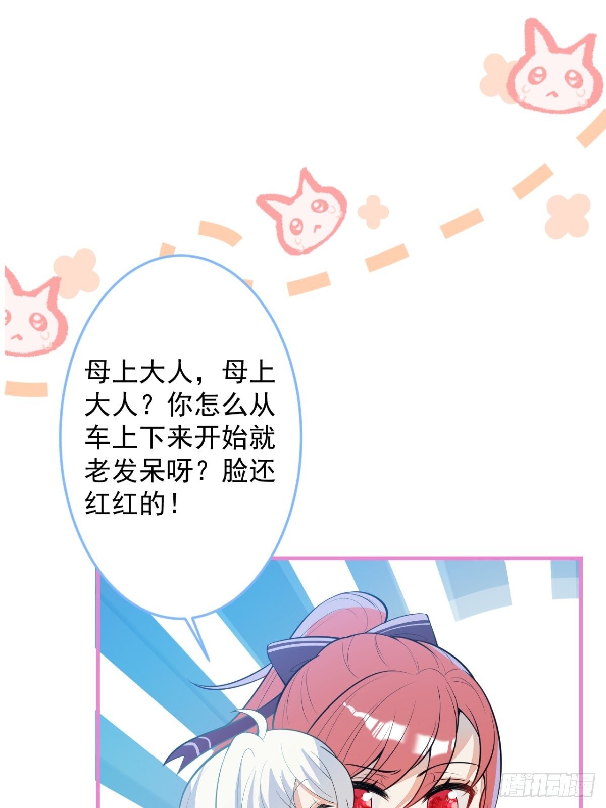 21-信息素反应-第23话