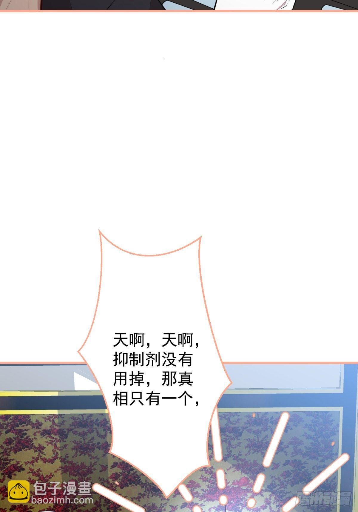 21-信息素反应-第23话