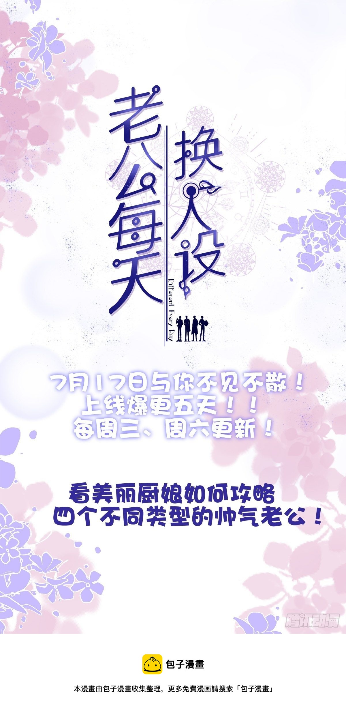 21-信息素反应-第23话