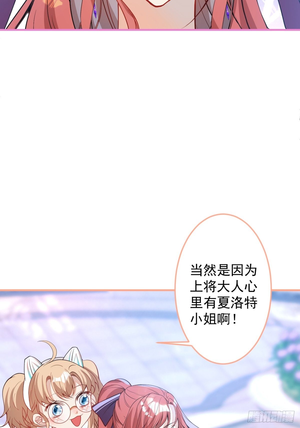 23-一份惊喜(1/2)-第25话
