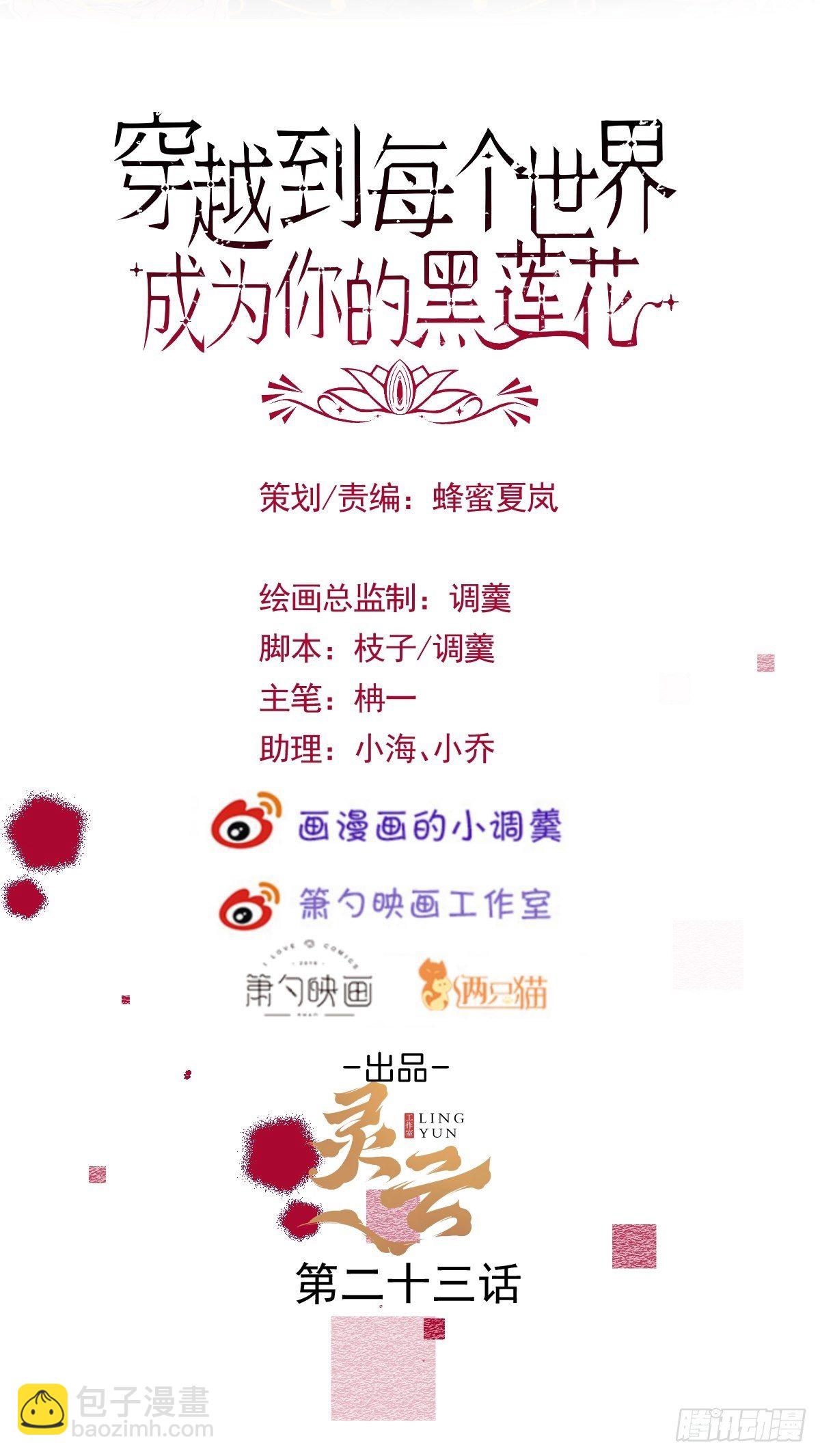 23-一份惊喜(1/2)-第25话