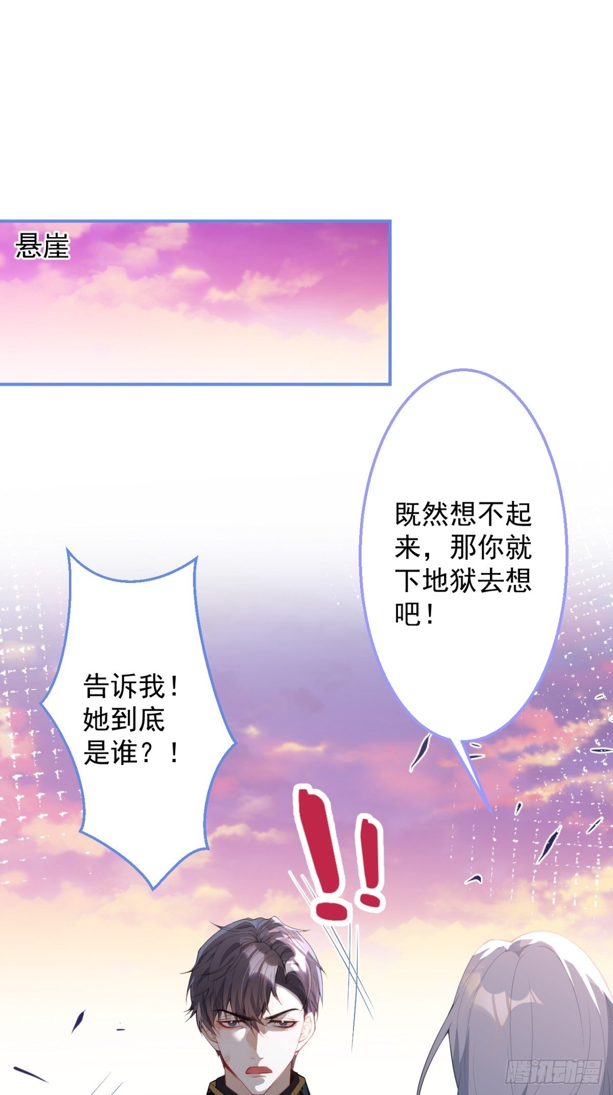 27-坠崖(1/2)-第29话