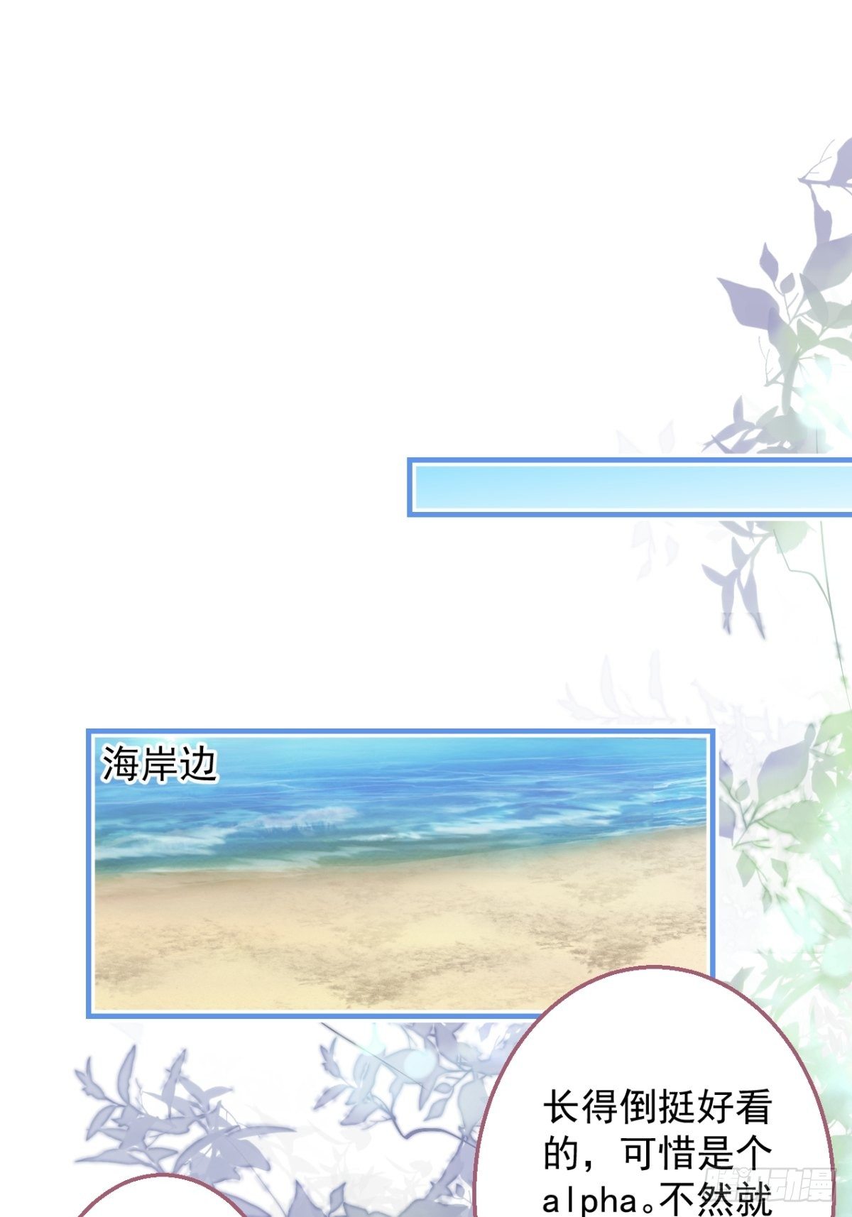 27-坠崖(1/2)-第29话