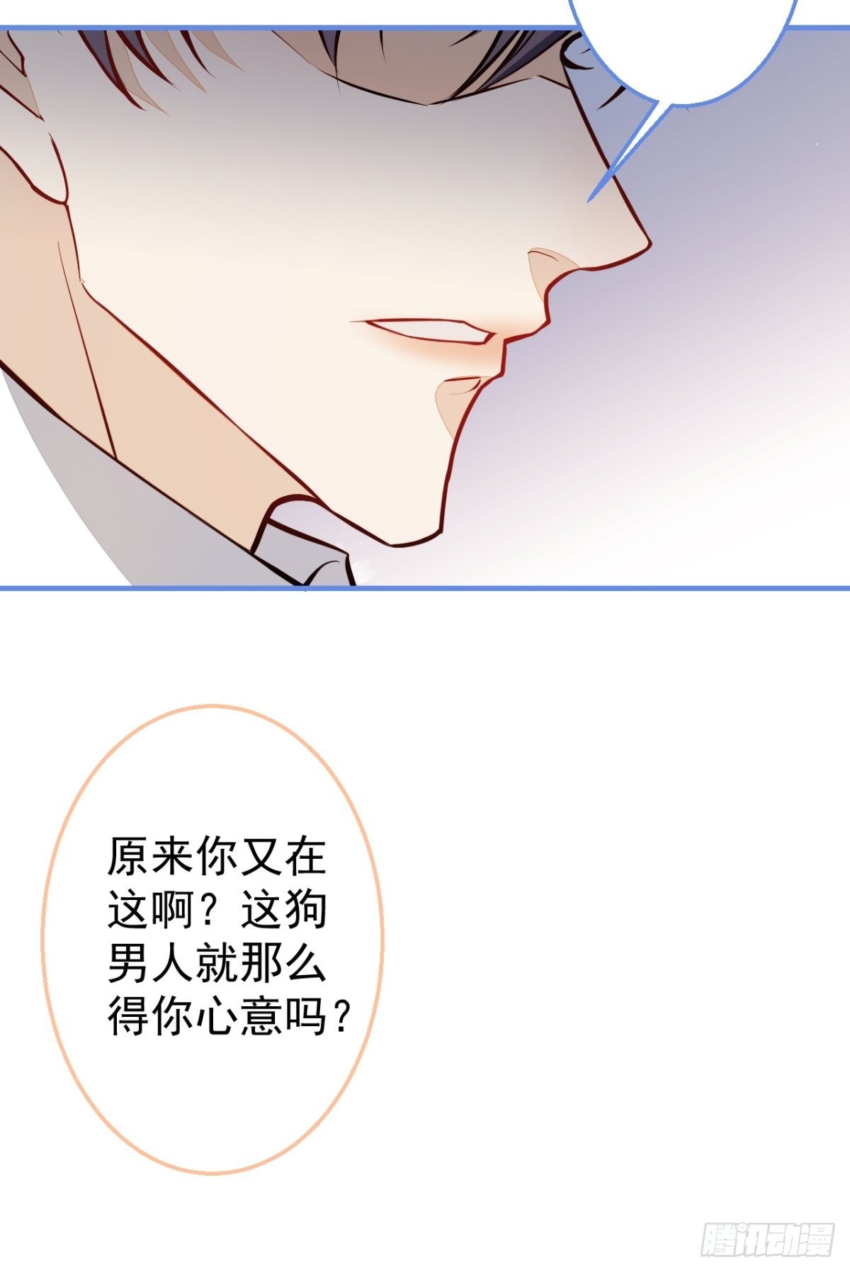 29-得你心意的男人(1/2)-第31话