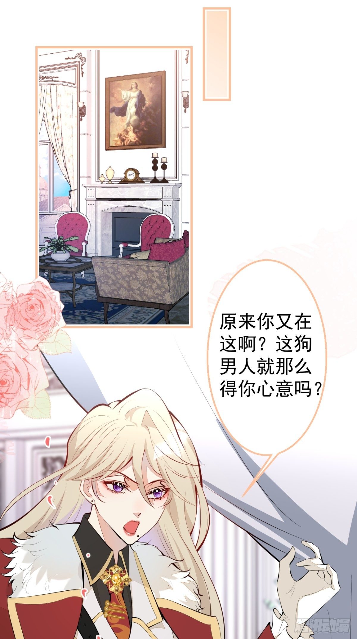 29-得你心意的男人(1/2)-第31话