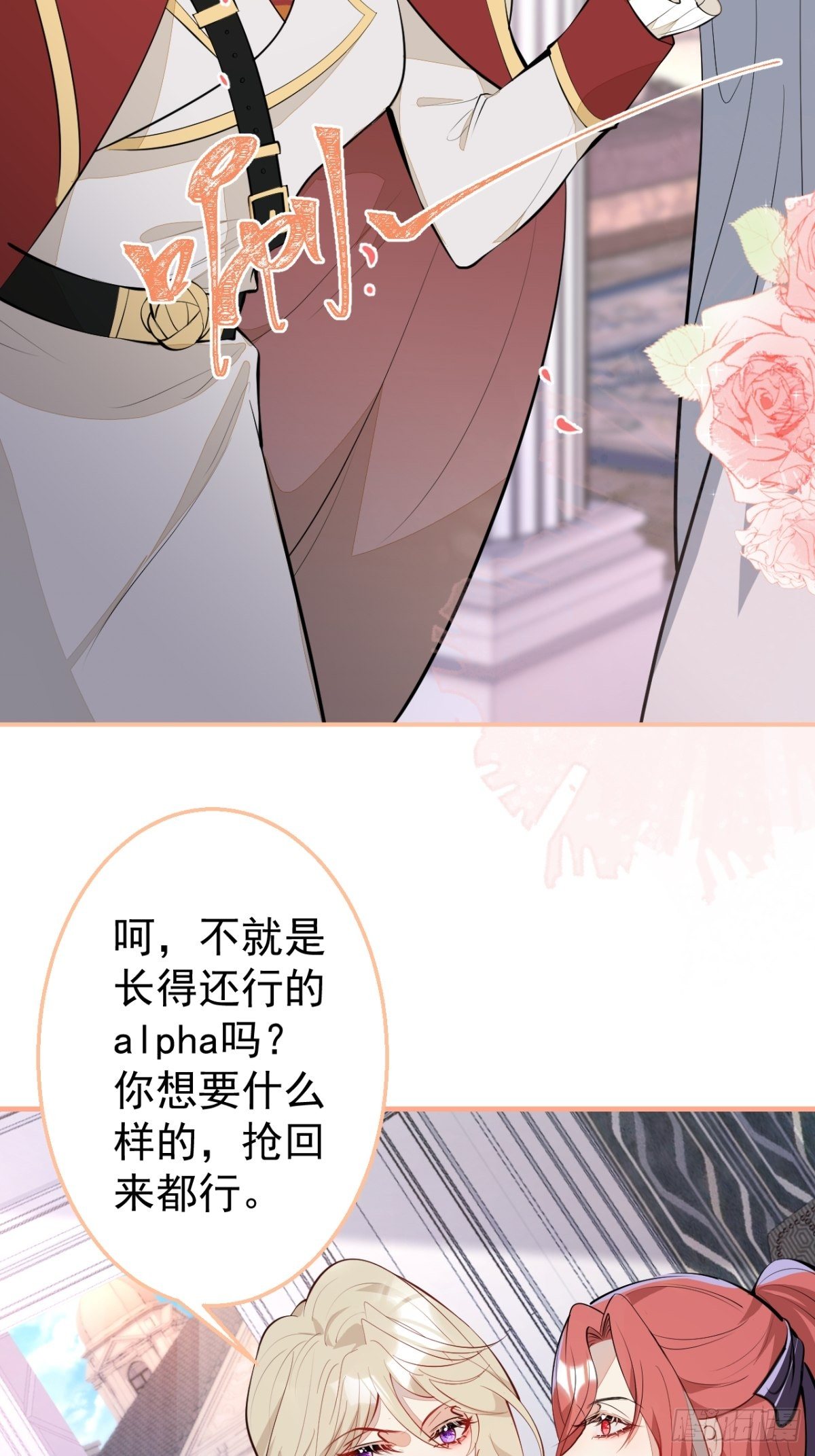 29-得你心意的男人(1/2)-第31话