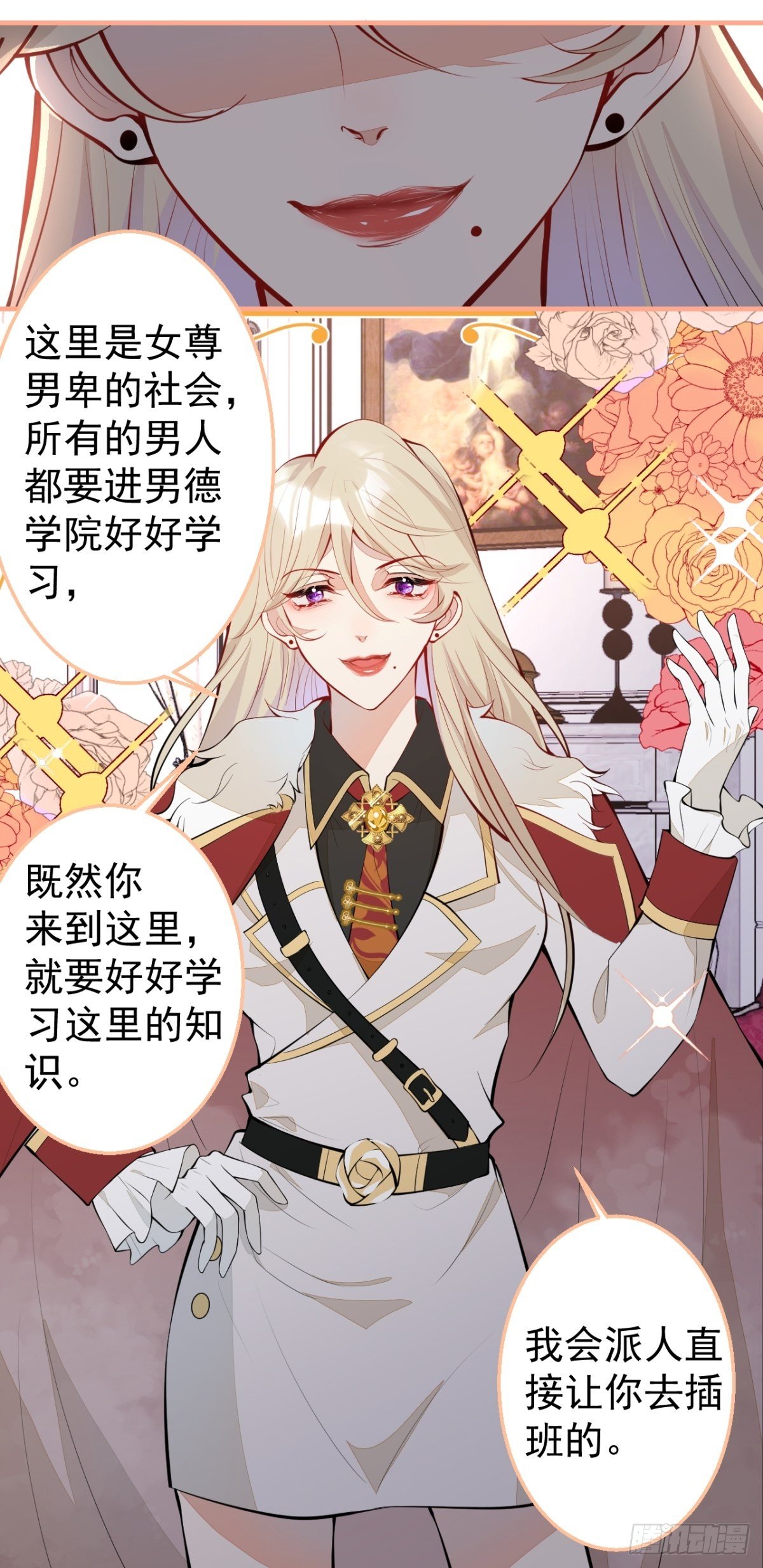 29-得你心意的男人(1/2)-第31话
