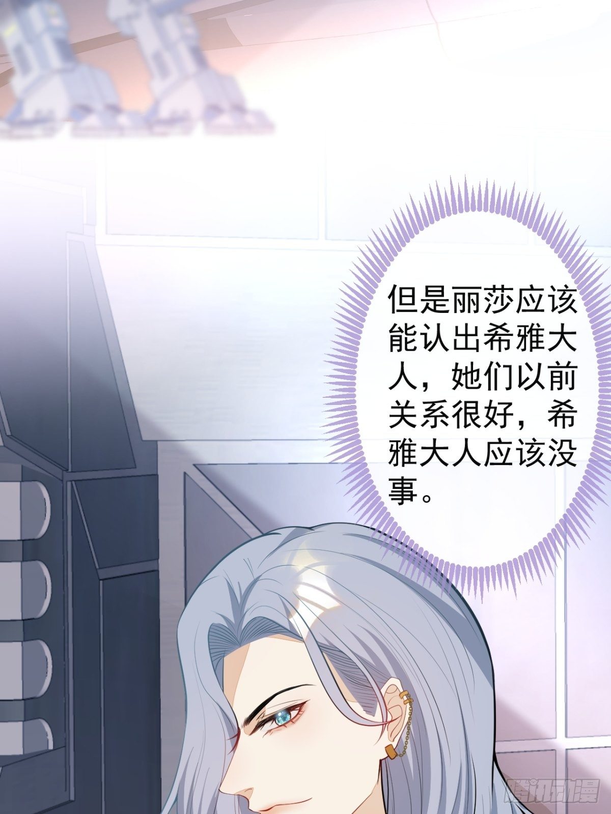 29-得你心意的男人(1/2)-第31话