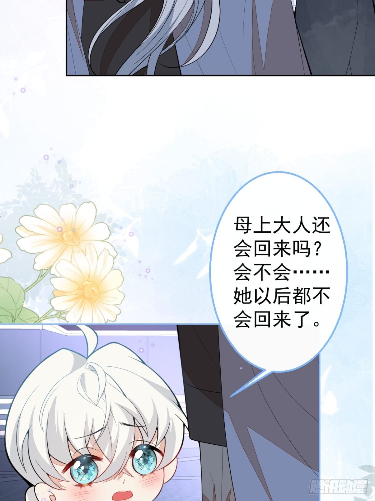 29-得你心意的男人(1/2)-第31话