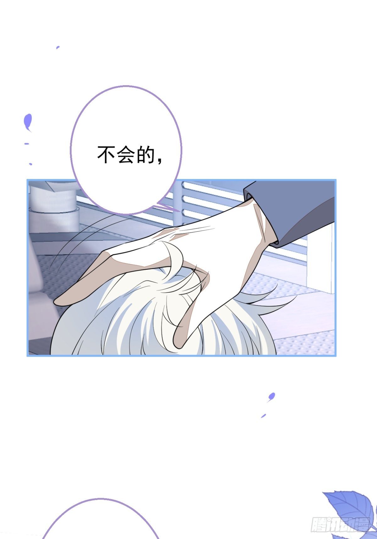 29-得你心意的男人(1/2)-第31话