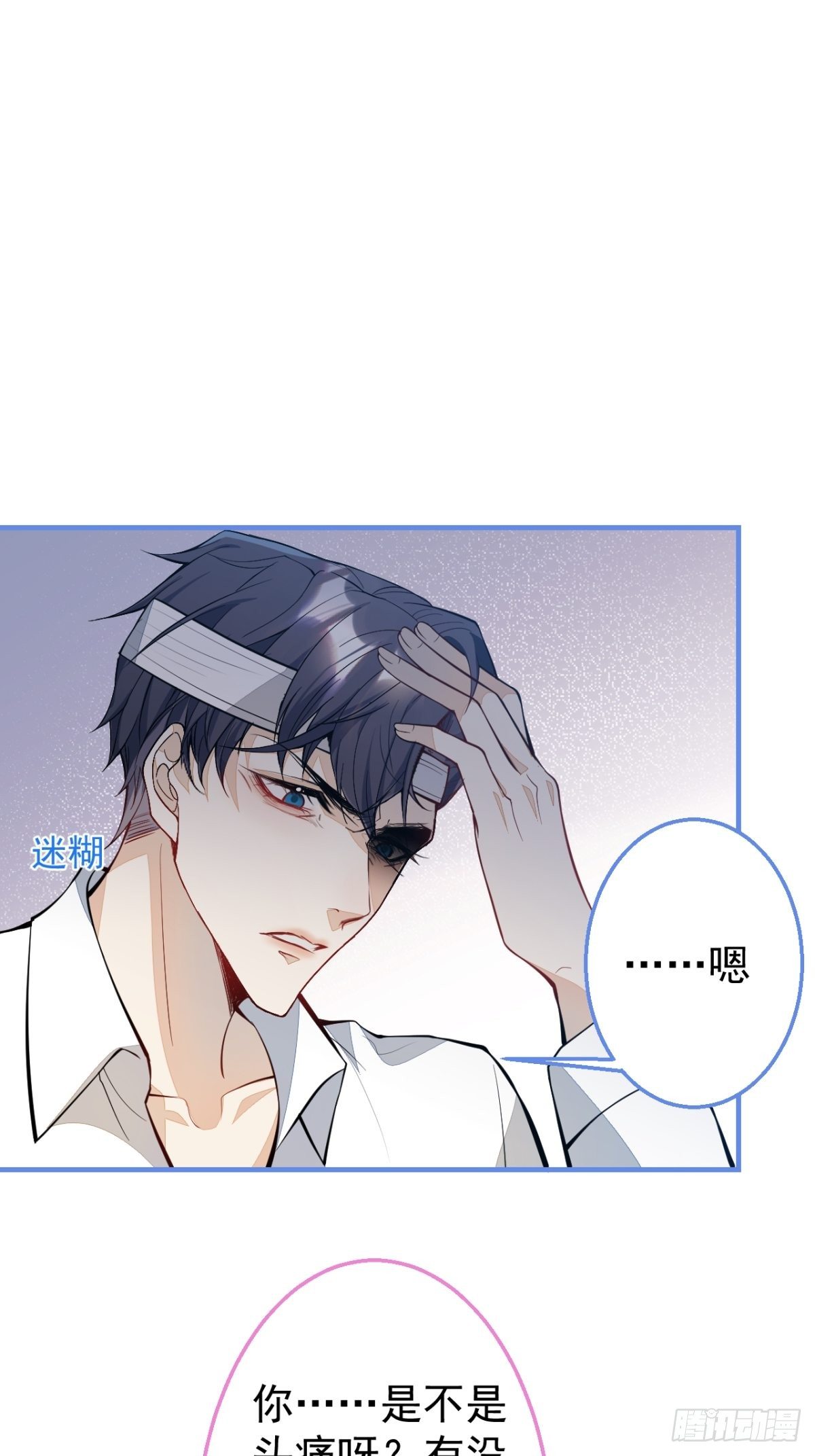 29-得你心意的男人(1/2)-第31话