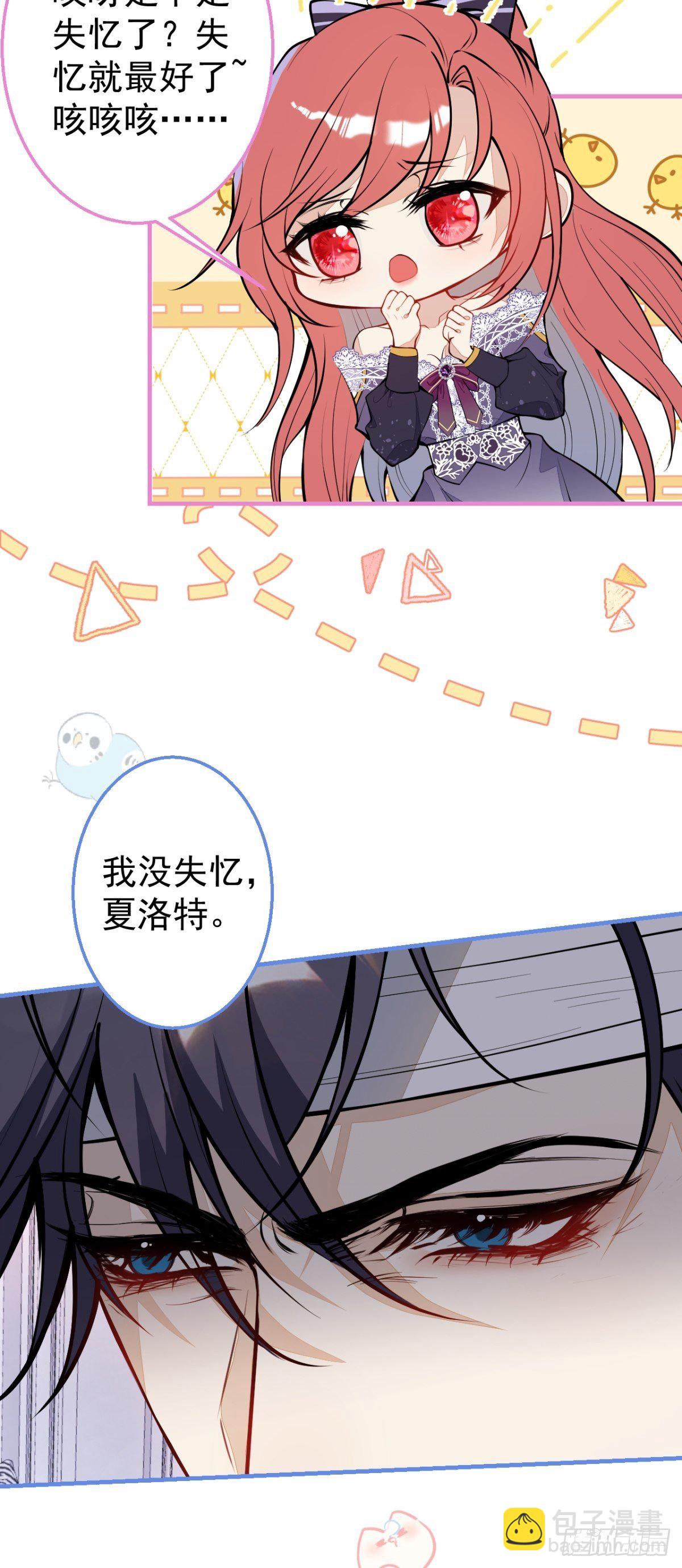 29-得你心意的男人(1/2)-第31话