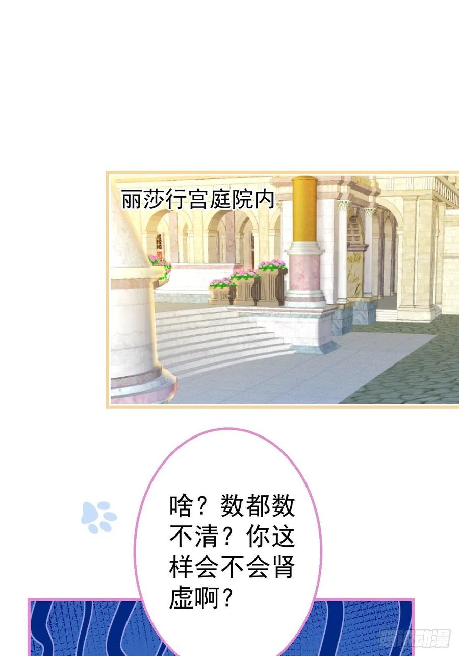 31-浴室惊喜(1/2)-第33话
