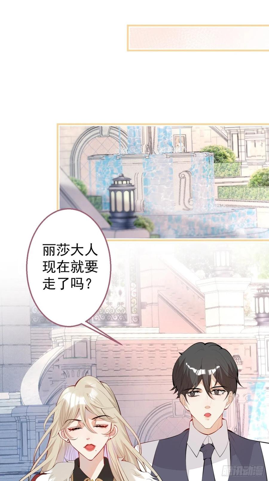 31-浴室惊喜(1/2)-第33话