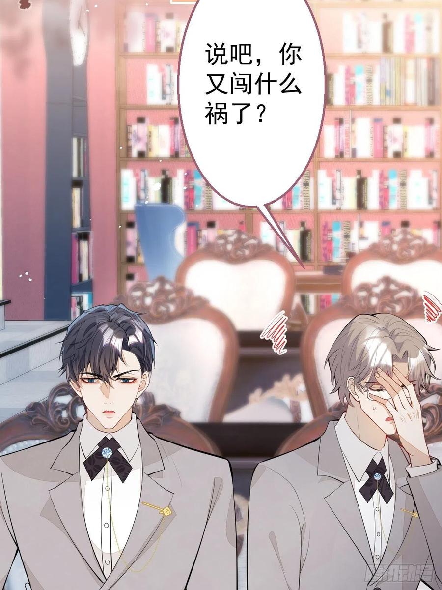 33-你究竟是谁？(1/2)-第35话