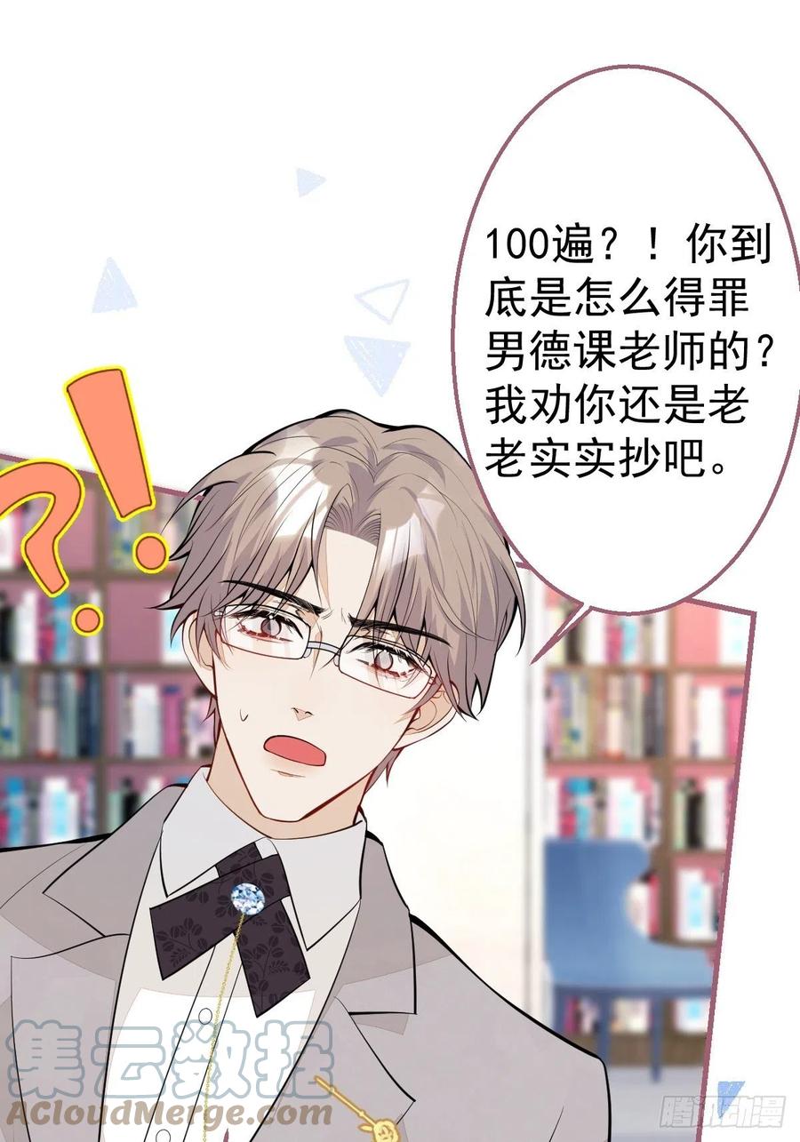 33-你究竟是谁？(1/2)-第35话