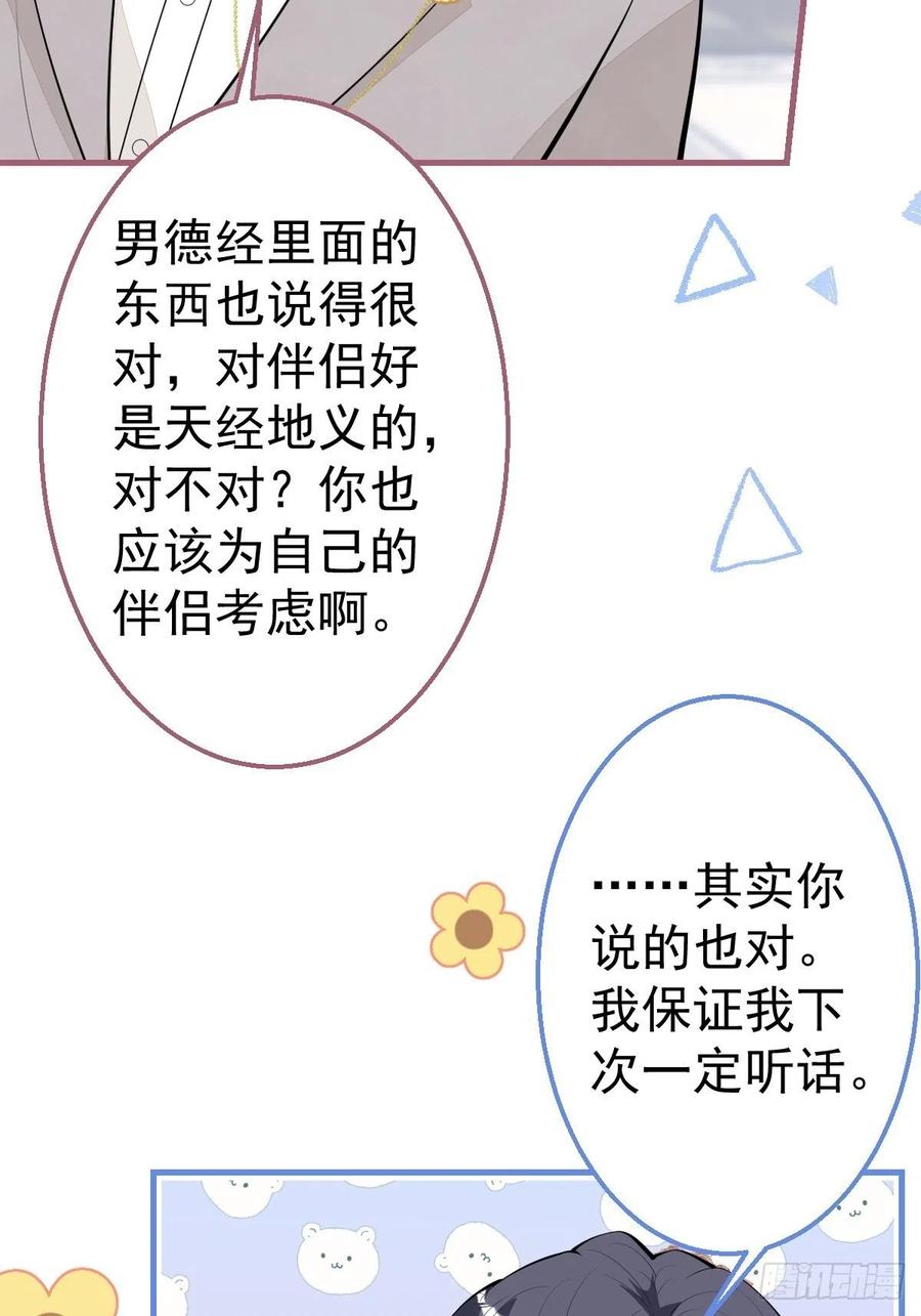 33-你究竟是谁？(1/2)-第35话