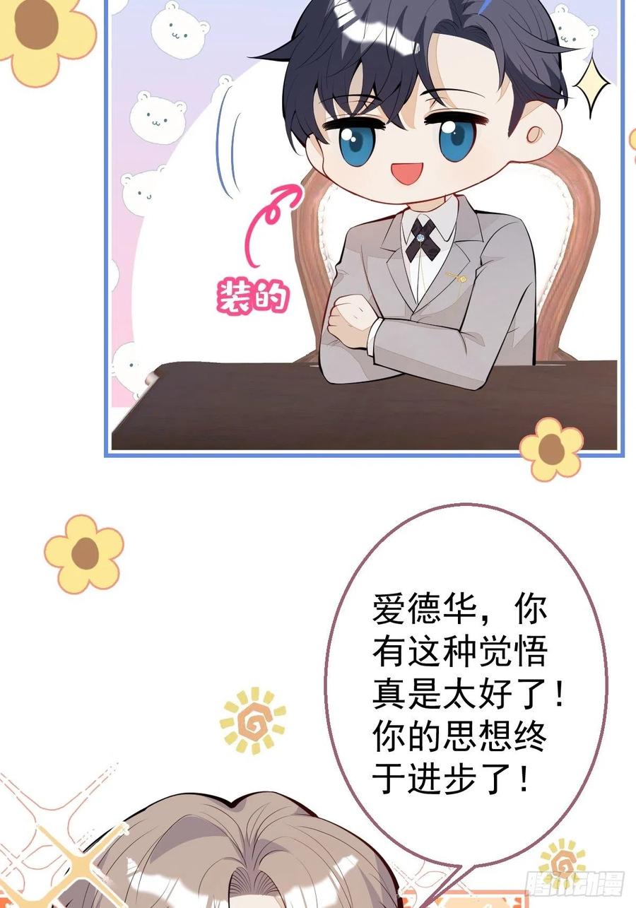 33-你究竟是谁？(1/2)-第35话
