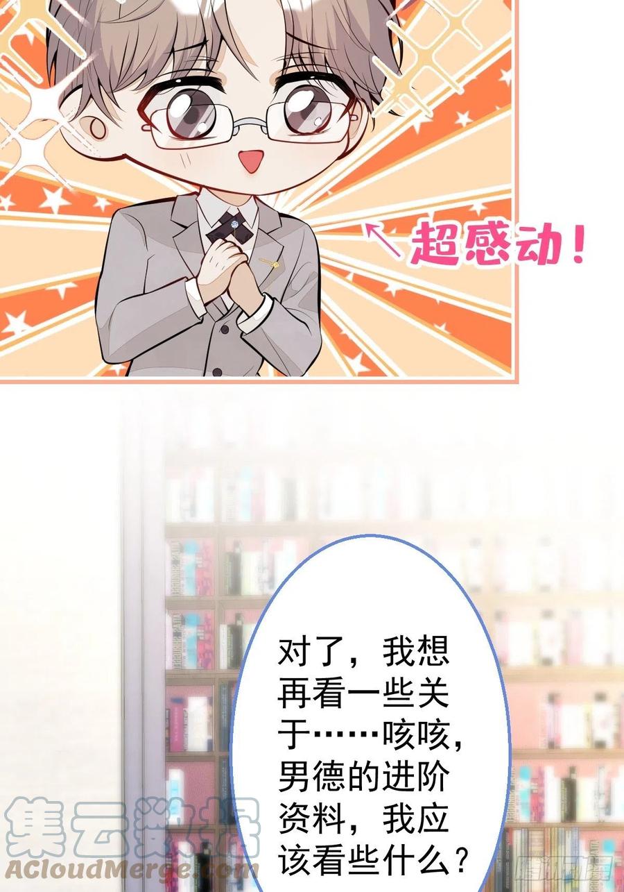 33-你究竟是谁？(1/2)-第35话