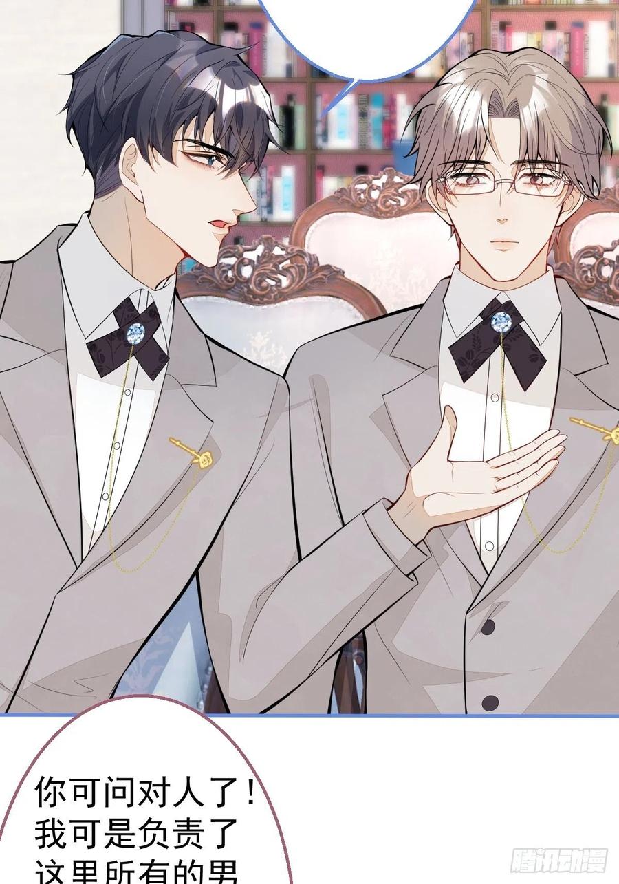 33-你究竟是谁？(1/2)-第35话